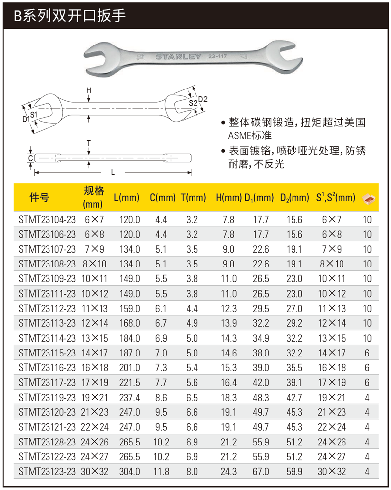 STMT23112-23-详情图-1