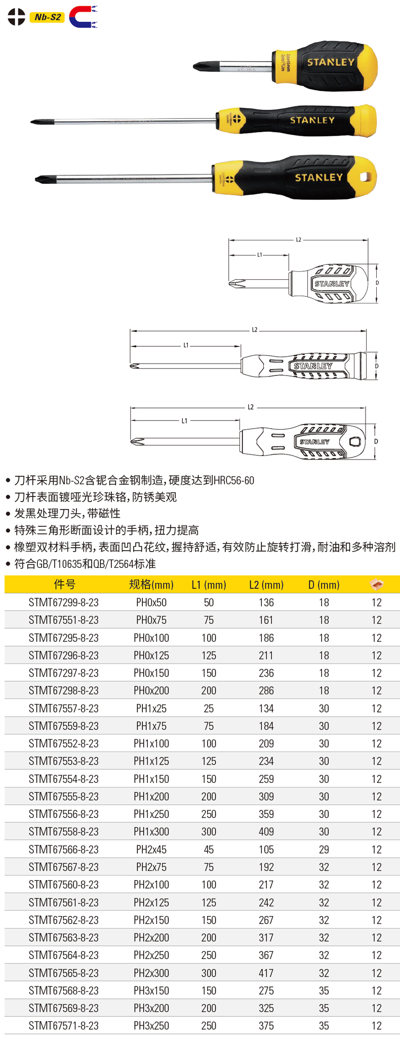 STMT67566-8-23-详情图-1