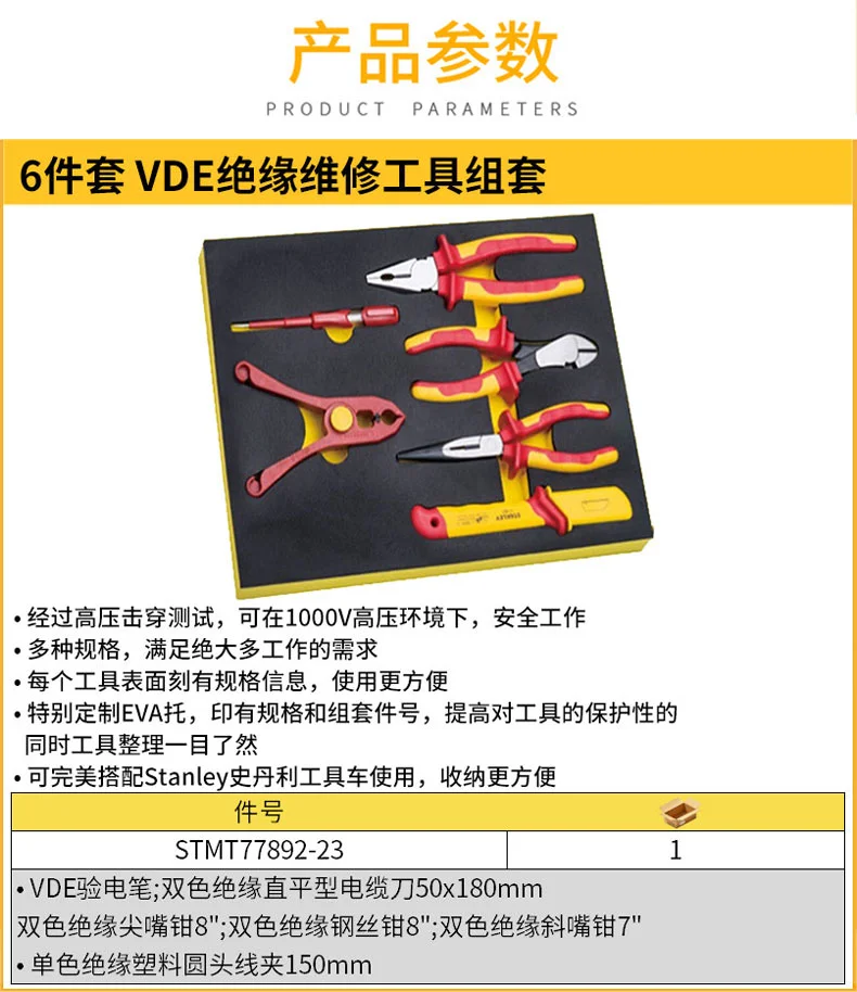 STMT77892-23-详情图-1