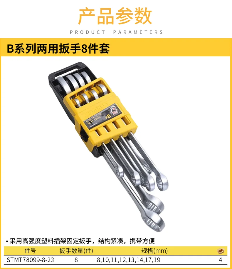 STMT78099-8-23-详情图-1