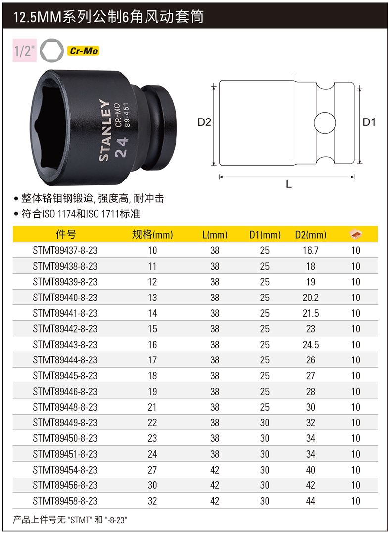 STMT89442-8-23-详情图-1