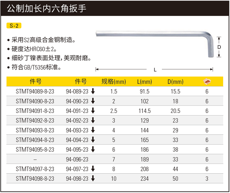 STMT94090-8-23-详情图-1