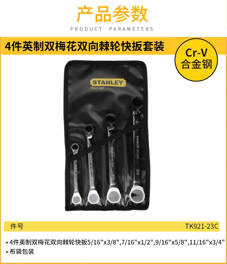 TK921-23C-详情图-1